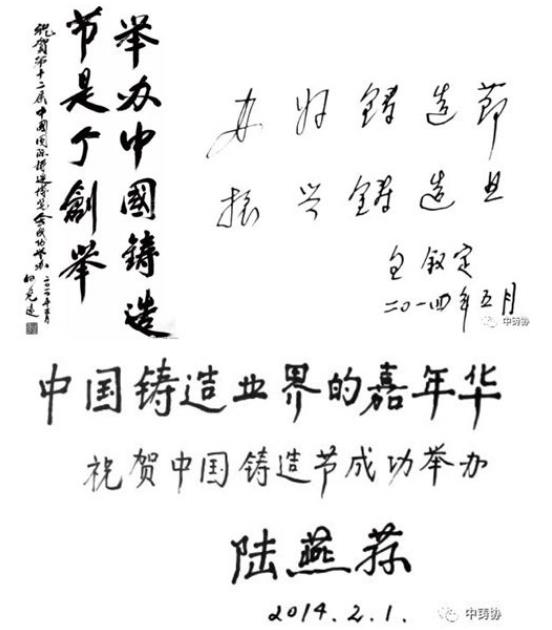 定了！第四屆中國鑄造節8月15～20日荼蘼滬上