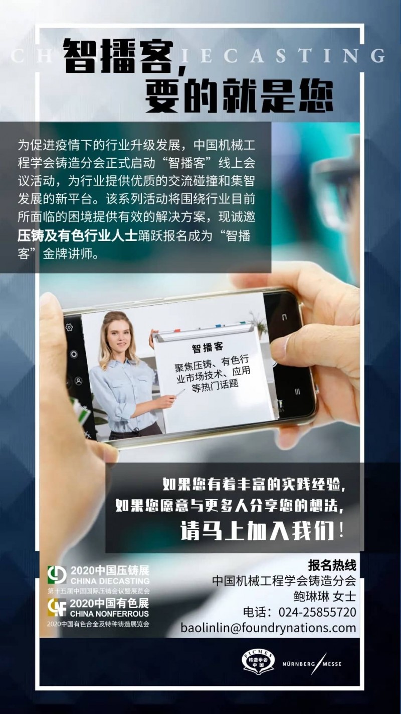 對話主機廠:疫情下,鑄造廠在汽車零部件供應鏈中的挑戰(zhàn)、應對策略及機會