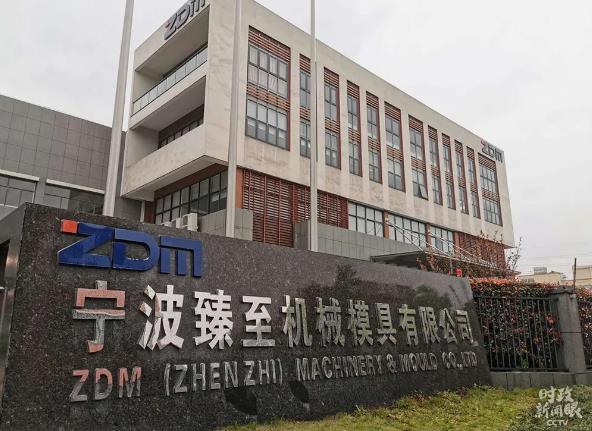 【簡(jiǎn)訊】習(xí)近平總書(shū)記重點(diǎn)考察寧波壓鑄模具企業(yè)