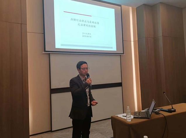 2019中華壓鑄網春季采購商培訓班成功舉辦