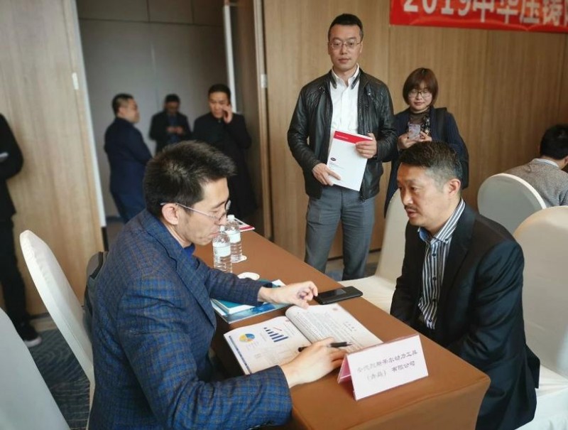 2019中華壓鑄網春季采購會圓滿落幕