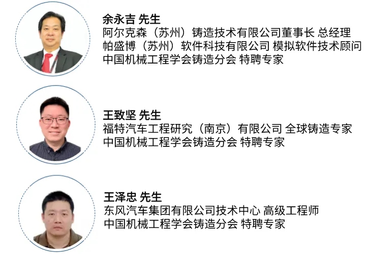 與行業(yè)資深大咖暢談半固態(tài)壓鑄技術的應用及發(fā)展趨勢