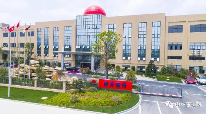 【簡訊】江蘇嶸泰募資2億元擴產海外汽車零部件項目；旭升股份2019年凈利潤2.1億元；瑞明、瑞立項目入選2020年省重點建設計劃