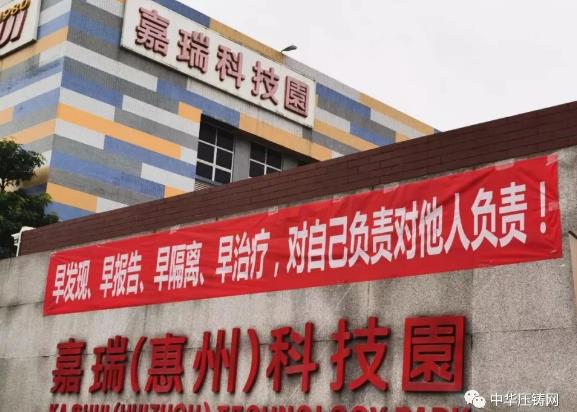 【專訪】嘉瑞集團：傳承創新 智慧制造