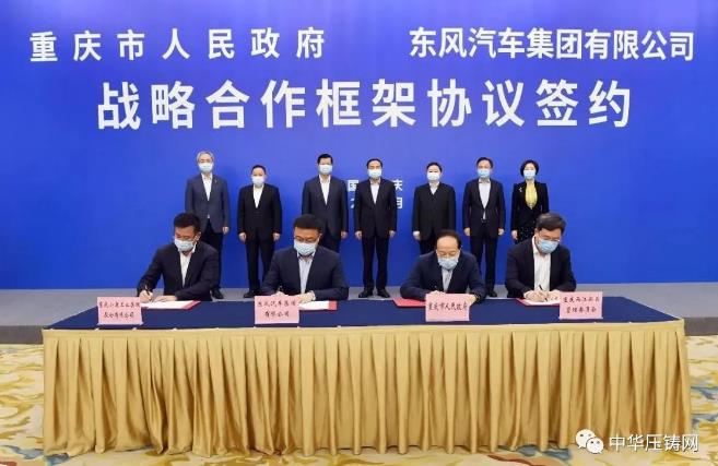 【特訊】小康股份擬投9億實(shí)施鑄造工藝智能化升級(jí)搬遷項(xiàng)目;吉利托管長(zhǎng)豐獵豹從事新能源汽車整車生產(chǎn);府谷首件鎂合金壓鑄安全帽面世