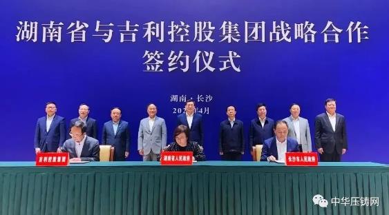 小康股份擬投9億實(shí)施鑄造工藝智能化升級(jí)搬遷項(xiàng)目;吉利托管長(zhǎng)豐獵豹從事新能源汽車整車生產(chǎn);府谷首件鎂合金壓鑄安全帽面世