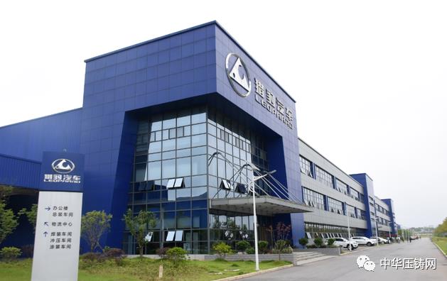 小康股份擬投9億實(shí)施鑄造工藝智能化升級(jí)搬遷項(xiàng)目;吉利托管長(zhǎng)豐獵豹從事新能源汽車整車生產(chǎn);府谷首件鎂合金壓鑄安全帽面世