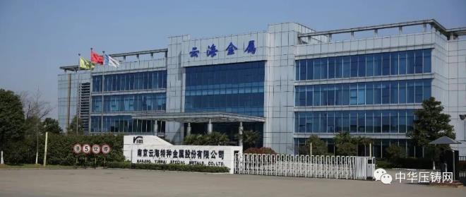 【特訊】寧波埃利特5G通訊壓鑄模具成為新增點;偉源科技汽車家電部件壓鑄件生產項目開工