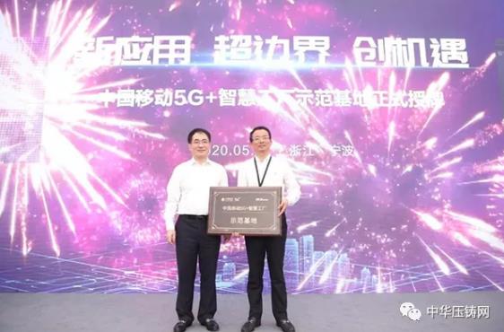 【特訊】福建金瑞高科8條壓鑄生產線全力開單;愛柯迪成為全國首個5G+智慧工廠示范基地;特斯拉或將在得克薩斯建設下一座超級工廠