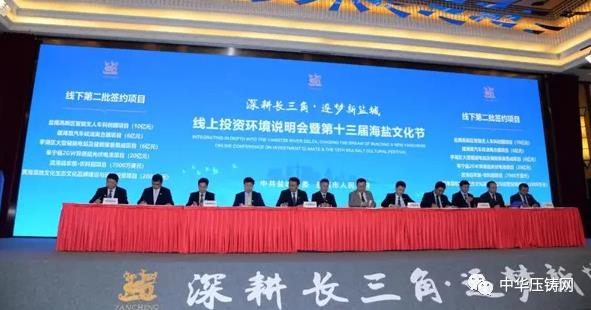 【特訊】江蘇嶸泰子公司舉行揭牌儀式；愛柯迪子公司8000萬競得項目用地；春興精工把握5G、新能源汽車產業發展契機?