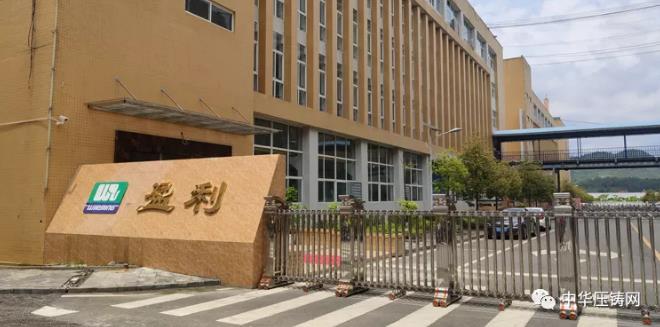 【特訊】廣東鴻圖在新能源汽車領域取得大進展;舜富精密董事長肖明海榮獲優秀民營企業家稱號;廣汽豐田擬投63億擴建第五汽車生產線