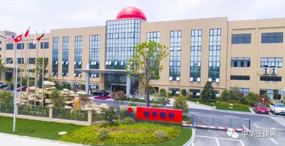 【特訊】旭升股份擬19億元新建汽車輕量化生產(chǎn)項目；萬豐奧特董事長陳愛蓮為鑄造&ldquo;兩高&rdquo;發(fā)聲；伯特利擬募投9億輕量化零部件建設(shè)項目