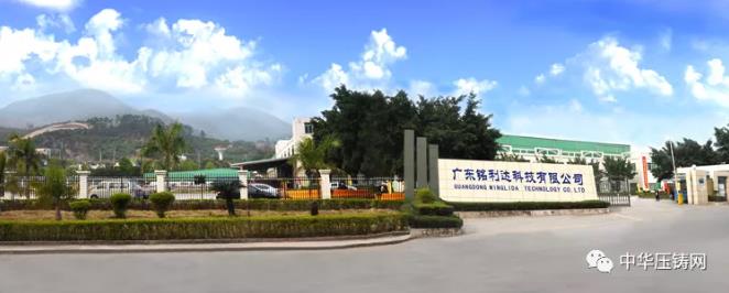 【特訊】壓鑄再擴!鄒平天晟全面接管新安凱；廣東銘利達精密制造生產基地簽約河源；華峰動力發動機缸體一期8月投產