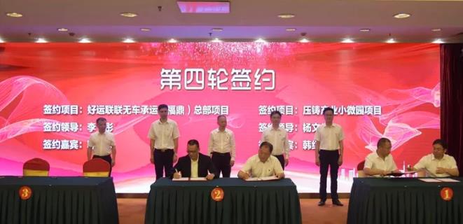 【特訊】廣東鴻圖科技園將再投入20臺壓鑄機;羅莊鋁壓鑄件生產工廠?開工;安徽將煜5月鑄件訂單忙