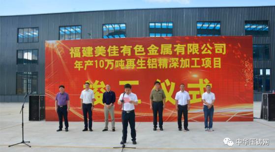 特訊】瑞立汽車零部件3月產(chǎn)量逆勢上揚(yáng)；豐光精密擬募投精密金屬部件擴(kuò)產(chǎn)項目；福建美佳再生鋁精深加工項目竣工