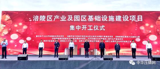 【特訊】大眾擬斥資35億收購江淮50%股權；豐川動力汽車變速器預計6月投產；力勁阜新壓鑄機零部件生產線擴建