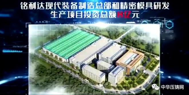 【特訊】銘利達8億元裝備制造總部落戶博羅；福州六和汽車零部件下半年正式量產；江淮汽車集團與大眾汽車集團簽約