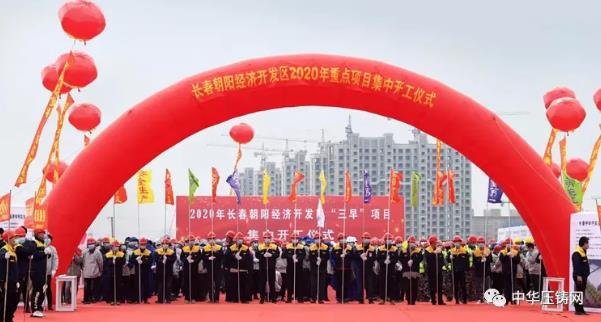 【特訊】菲斯達鋁壓鑄件技改項目進口設備將入場;長春伊申特汽車用鎂鋁合金件項目開工;湖南云輪鎂合金產(chǎn)業(yè)基地10月底試產(chǎn)