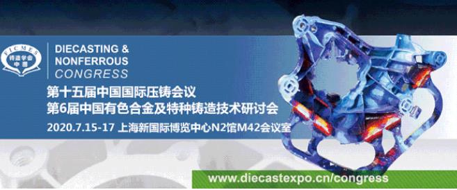 定了!壓鑄有色菁英企業攜手按下行業重啟“加速鍵”