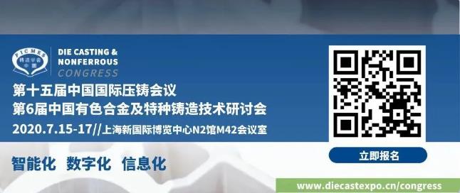 定了!壓鑄有色菁英企業攜手按下行業重啟“加速鍵”
