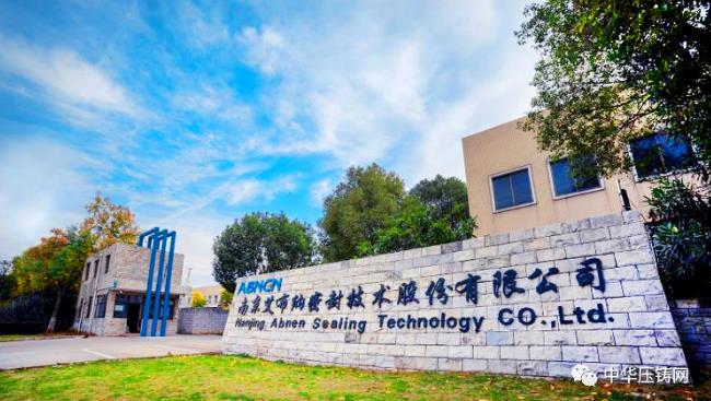 艾布納:打破國外技術封鎖,填補國內高端環保浸滲密封材料技術空白!