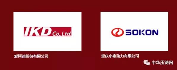 【特訊】愛柯迪/小康動力入選2020年中國標桿智能工廠;廣東鴻圖發表公司壓鑄業務情況;華林金建鋁壓鑄件月產量逆勢上升