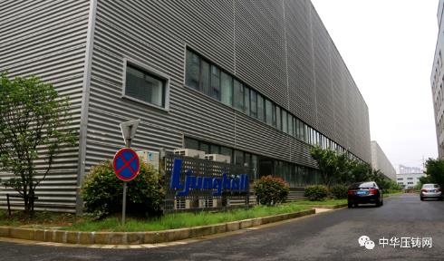 永豪(無錫)壓鑄有限公司