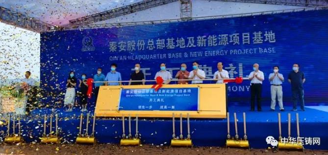 【特訊】洛陽風動工具壓鑄項目落戶新安;吉利英倫新能源整車二期項目全面施工;東浩鑄業壓鑄件技改項目