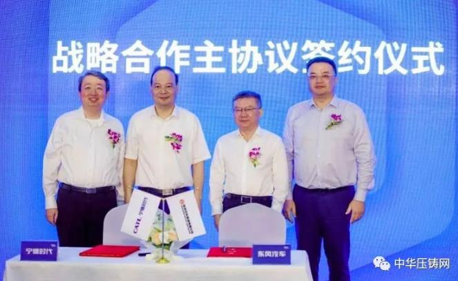 【特訊】洛陽風動工具壓鑄項目落戶新安;吉利英倫新能源整車二期項目全面施工;東浩鑄業壓鑄件技改項目