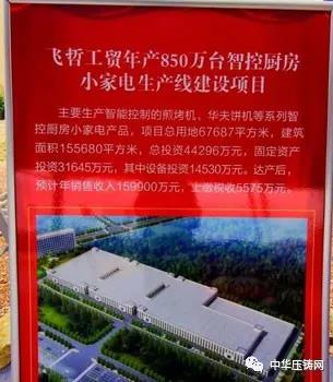 【特訊】宜安云海為比亞迪生產電池箱壓鑄件;雄邦壓鑄項目榮獲“省科學技術獎”;廣東文燦擬收購法國百煉集團100%股份