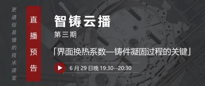重點關注!鑄件凝固過程精度不夠,可能是因為它!