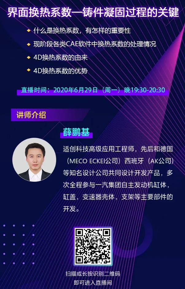 重點關注!鑄件凝固過程精度不夠,可能是因為它!