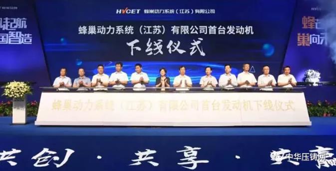 【特訊】法士特年產(chǎn)20萬臺(tái)S變速器智能工廠開工；蜂巢動(dòng)力揚(yáng)中產(chǎn)業(yè)園首臺(tái)發(fā)動(dòng)機(jī)下線；飛榮達(dá)為中興提供5G基站相關(guān)產(chǎn)品