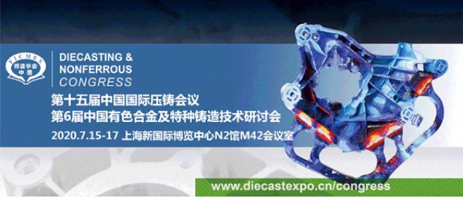 壓鑄行業(yè)首展即將開幕，現(xiàn)場亮點搶先看！