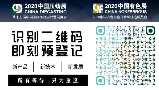 壓鑄行業(yè)首展即將開幕，現(xiàn)場亮點搶先看！