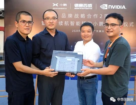 【特訊】嘉瑞集團為小鵬汽車生產電控殼體鋁壓鑄件;蔚來汽車制造基地生產線視頻搶先看!?;唐山春潮壓鑄項目竣工環評公示