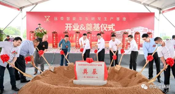 【特訊】嘉瑞集團為小鵬汽車生產電控殼體鋁壓鑄件;蔚來汽車制造基地生產線視頻搶先看!?;唐山春潮壓鑄項目竣工環評公示