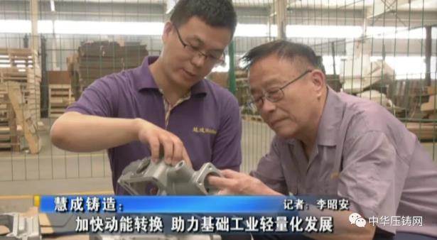 濟南慧成：加速動能轉換 助力基礎工業輕量化發展