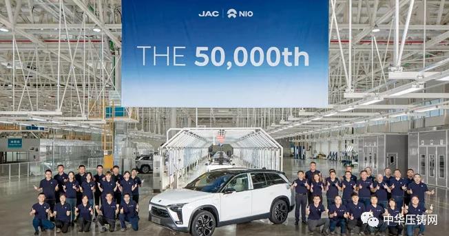 【特訊】蘇州睿昕汽車硅油離合器壓鑄項目試產；蔚來汽車迎來第50000臺車下線； 揚州凱翔擬20億元投建壓鑄項目