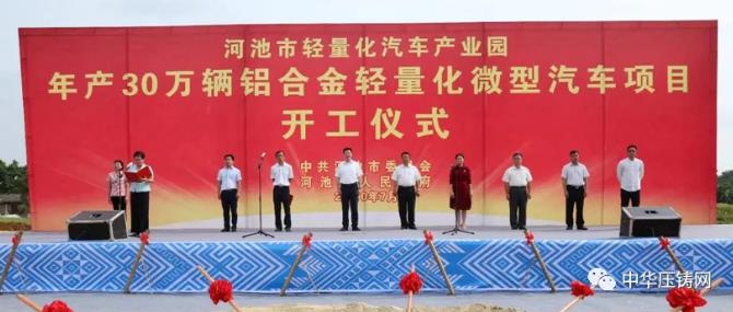 【特訊】蘇州睿昕汽車硅油離合器壓鑄項目試產；蔚來汽車迎來第50000臺車下線； 揚州凱翔擬20億元投建壓鑄項目