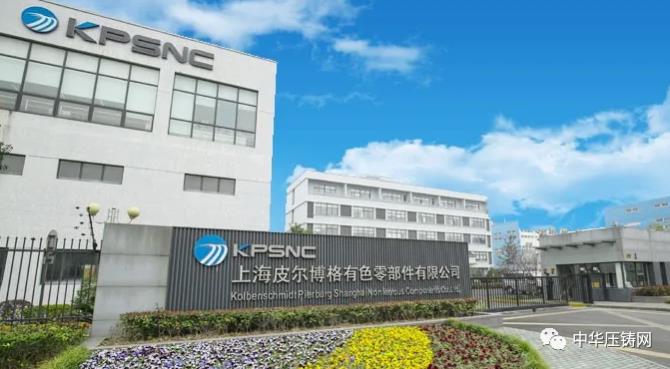 【特訊】皮爾博格5G項(xiàng)目實(shí)現(xiàn)國(guó)內(nèi)首家絕對(duì)真空生產(chǎn)；上海晉拓汽車高端零部件智能制造項(xiàng)目8月投產(chǎn)；興光工業(yè)變速箱殼體生產(chǎn)線技改項(xiàng)目