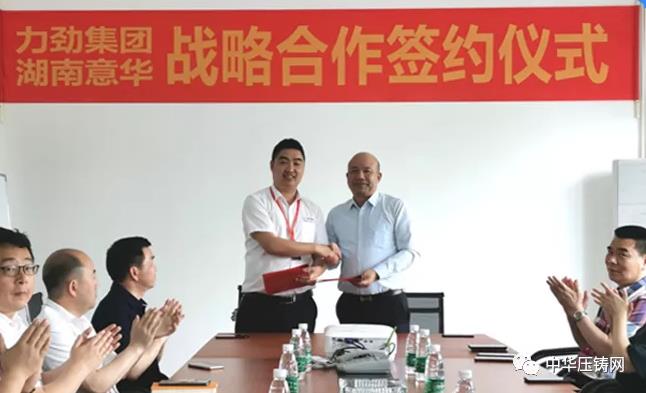 【特訊】湖南意華與力勁集團(tuán)簽訂戰(zhàn)略合作協(xié)議；山西華翔IPO首發(fā)過(guò)會(huì)；今飛凱達(dá)摩托車(chē)鋁輪轂項(xiàng)目擬9月投產(chǎn)