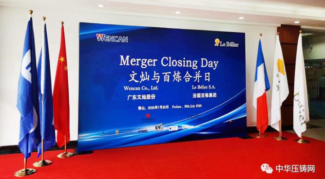 【特訊】文燦股份收購百煉集團完成交割；順景園自激濕式除塵器上市發布會隆重舉行；路通精密擬新三板轉創業板IPO