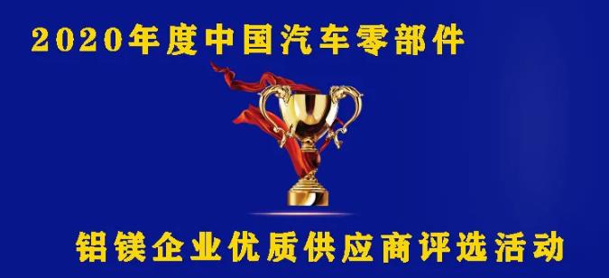 鋁鎂企業(yè)優(yōu)質(zhì)供應(yīng)商&ldquo;拍了拍&rdquo;你！