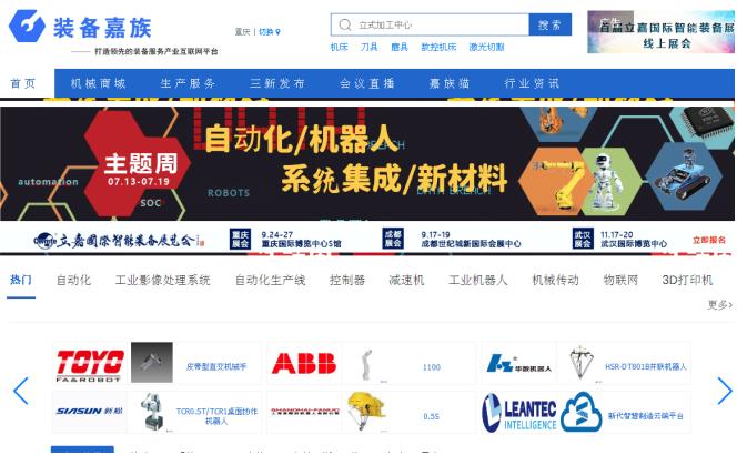 緊抓需求，強勢突圍！第21屆中國國際機電產(chǎn)品博覽會將于11月在武漢啟幕！