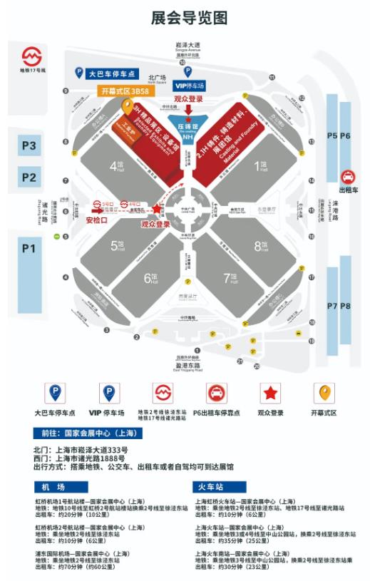 &ldquo;展位圖+展商名錄+萬千精彩&rdquo;先睹為快！