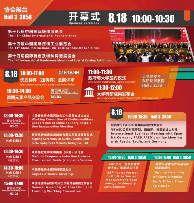 &ldquo;展位圖+展商名錄+萬千精彩&rdquo;先睹為快！