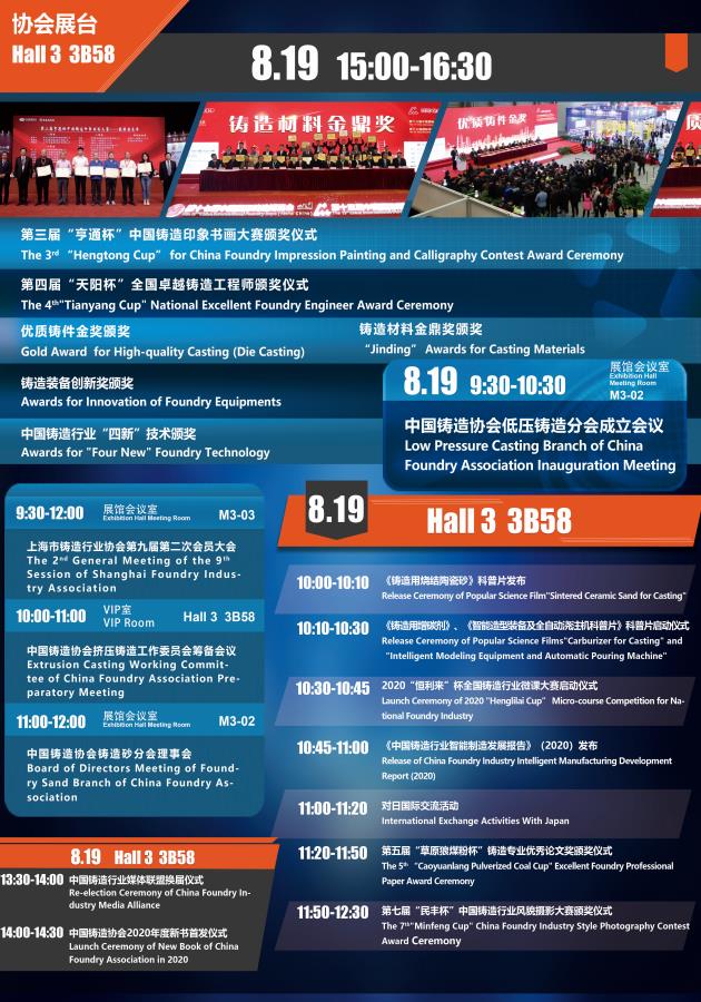 &ldquo;展位圖+展商名錄+萬千精彩&rdquo;先睹為快！