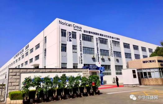 諾瑞肯常州制造中心整體亮相 &mdash;&mdash;漢江工廠正式啟用 續寫智能制造新篇章