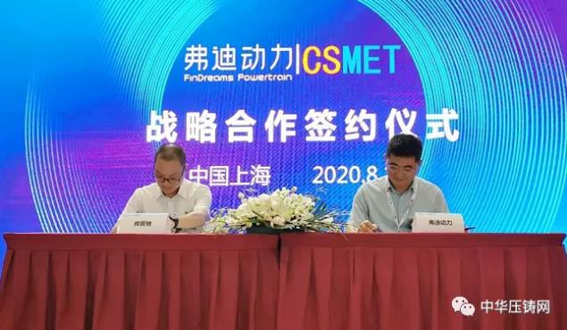 【特訊】浙江浩天30億鋁精密制造產(chǎn)業(yè)園項(xiàng)目簽約周口；弗迪動(dòng)力與帥翼馳共同開(kāi)發(fā)壓鑄鋁建筑模板；鶴山市勝達(dá)鋁合金項(xiàng)目投產(chǎn)